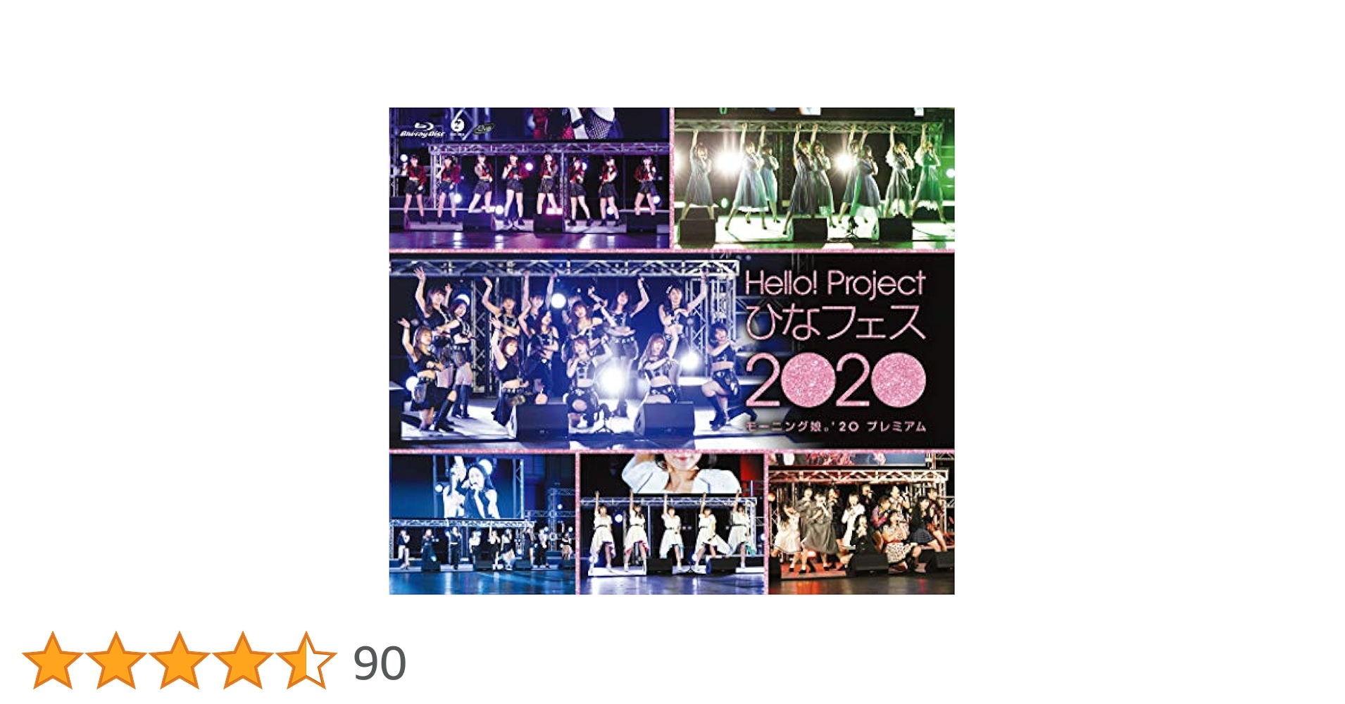 Hello！　Project　ひなフェス　2020【アンジュルム　プレミアム】 Amazon.co.jp: Hello! Project ひなフェス 2020【アンジュルム